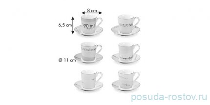 Набор кофейных пар 90 мл 6 шт для эспрессо &quot;myCOFFEE /Romance&quot; / 247494