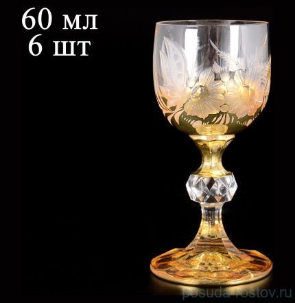 Рюмки 60 мл 6 шт &quot;Клаудия /Матовые цветы и Золото&quot; / 086726
