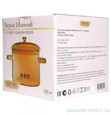 Кастрюля 1,5 л с крышкой медовая &quot;Diamond&quot; / 309845