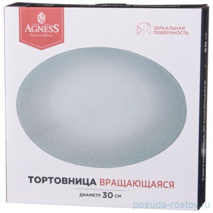 Блюдо сервировочное 2-х ярусное silver mirror 19/30 см / 360475