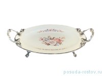 Блюдо 40 х 24 см овальное с ручками на ножках &quot;Розы /платина&quot; / 229969