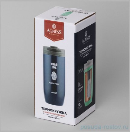 Термокружка agness новый день 450мл / 364272