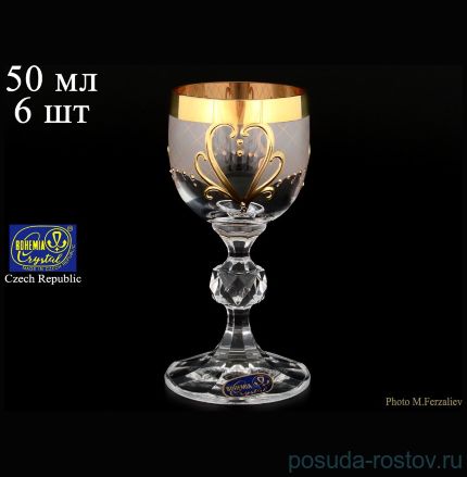 Рюмки 50 мл 6 шт &quot;Клаудия /Золотой узор 24259&quot; / 059464