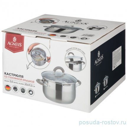 Кастрюля 20 x 11,5 см со стеклянной крышкой 3 л &quot;profi home&quot; / 273855