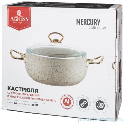 Кастрюля 26 х 12 см со стеклянной крышкой 5,5 л &quot;Agness /Mercury&quot; / 230284