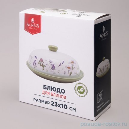 Блюдо для блинов 23 х 10 см с крышкой &quot;Flower story&quot; / 363897