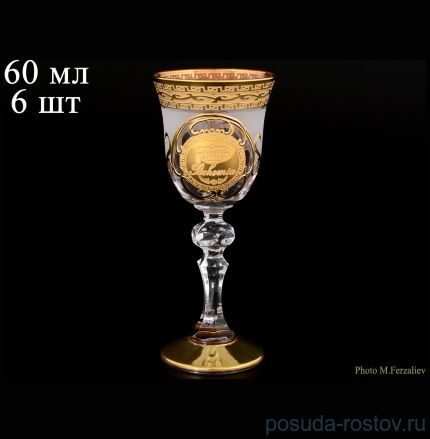 Рюмки 60 мл 6 шт &quot;Кристина /Богемия /Антик золото&quot; А-М / 062018