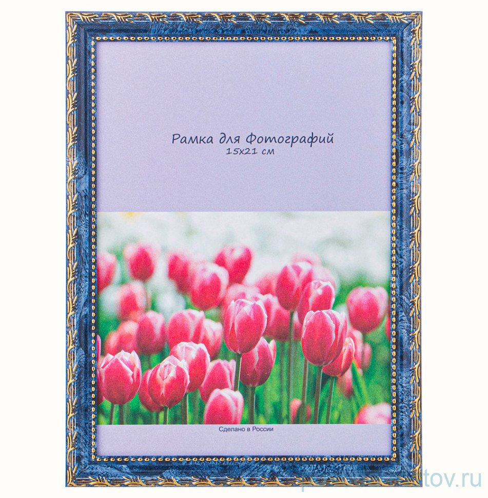 Фоторамка 15 х 21 см /рамка синий с золотом / 329613