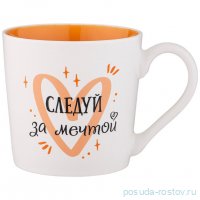 Кружка 380 мл &quot;Позитив /Следуй за мечтой&quot; / 335164