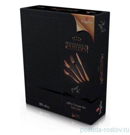 Столовые приборы 24 предмета на 6 персон &quot;Rosegold Line&quot; / 280784