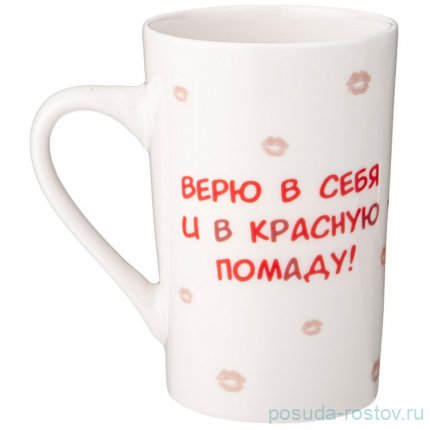 Кружка 385 мл &quot;Womens secrets /Верю в себя и красную помаду!&quot; / 337394