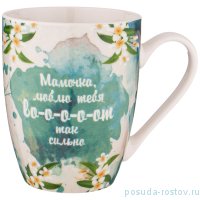 Кружка 355 мл &quot;Moms mug /Мамочка люблю тебя....&quot; / 263948