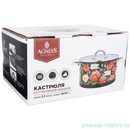 Кастрюля 18 х 10 см со стеклянной крышкой 2,5 л &quot;Прованс /Лимоны&quot; / 269783
