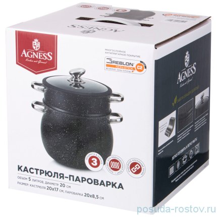 Кастрюля-пароварка 20 см со стеклянной крышкой антипригарное покрытие 5 л &quot;Black Marble&quot; / 225312