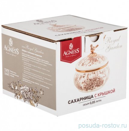 Сахарница 14 х 14 см 850 мл &quot;Agness /Винтаж /Королевский сад&quot; / 210636