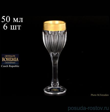 Рюмки 50 мл 6 шт &quot;Сафари /Матовое золото /430469&quot; / 026662