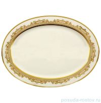 Блюдо 36 см овальное &quot;Констанц /Creme Gold 9359 /золото&quot; / 157649