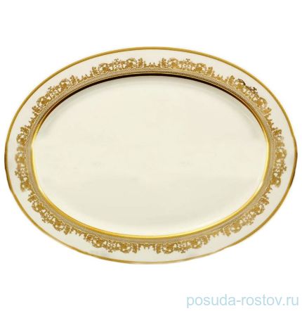 Блюдо 36 см овальное &quot;Констанц /Creme Gold 9359 /золото&quot; / 157649