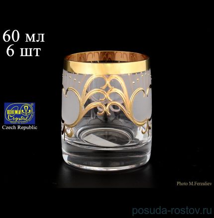 Стопки 60 мл 6 шт &quot;Идеал /Золотой узор 24292&quot; / 068638