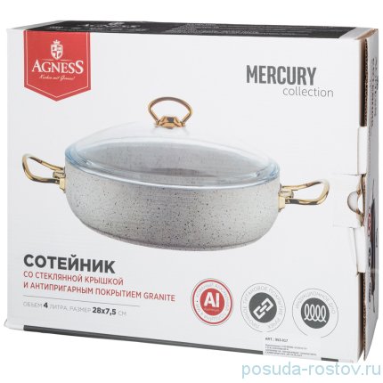 Сотейник 28 х 7,5 см со стеклянной крышкой 4 л &quot;Agness /Mercury&quot; / 230286
