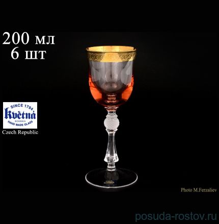 Бокалы для белого вина 200 мл 6 шт &quot;Джесси /Колорс с золотом /432266&quot; / 083692