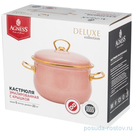 Кастрюля 22 х 14 см с крышкой эмалированная 5 л розовая &quot;Agness /Deluxe&quot; / 210693