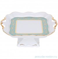 Салатник 21 см квадратный н/н &quot;Мария-Тереза /Цветочная роспись /Бирюза&quot; / 301579