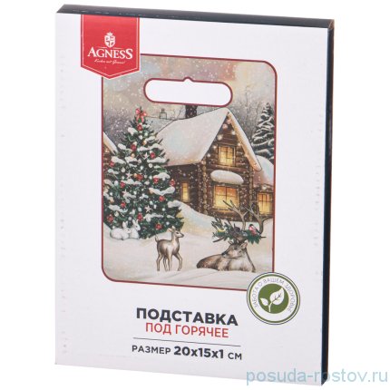 Подставка под горячее 20 х 15 х 1 см &quot;Celebration&quot; / 270733
