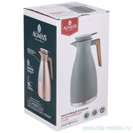 Вакуумный кувшин agness из нерж.стали 1,5л цвет бронзовый / 345749