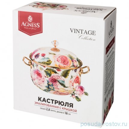 Кастрюля 18 см с крышкой эмалированная 2,8 л &quot;agness /винтаж /королевский сад&quot; / 201035
