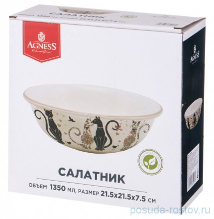 Салатник 21,5 х 7,5 см 1,35 л &quot;Парижские коты&quot; / 281070