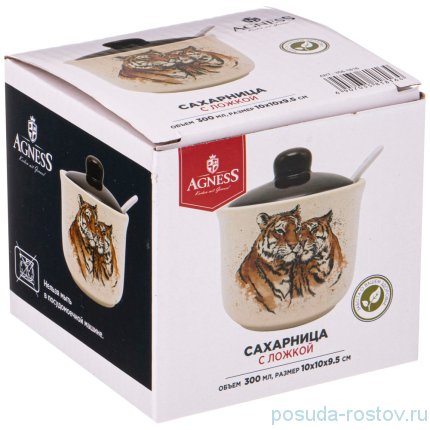 Сахарница 10 х 10 х 9,5 см с ложкой &quot;Tiger Amour&quot; / 269354