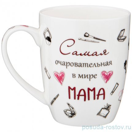 Кружка 400 мл &quot;самая очаровательная&quot; / 227322