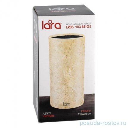 Подставка для ножей 11 х 22,5 см &quot;Beige /Lara&quot; / 218150