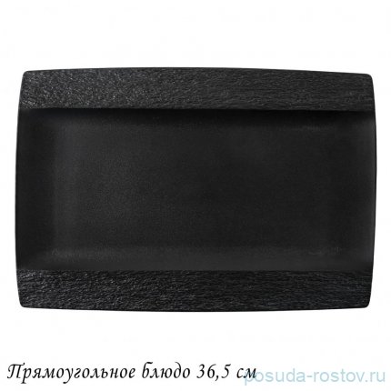 Блюдо 36,5 см прямоугольное чёрное &quot;Эфиопия&quot; (подарочная упаковка) / 373863