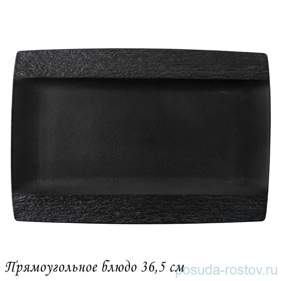 Блюдо 36,5 см прямоугольное чёрное "Эфиопия" (подарочная упаковка) / 373863