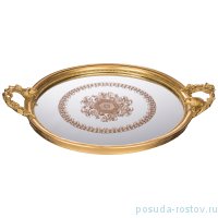 Поднос декоративный 50 х 40,5 х 5,7 см круглый с ручками &quot;рококо&quot; / 262379