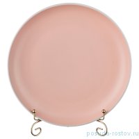 Тарелка 27 см &quot;Pandora pink&quot; (4шт.) / 192248