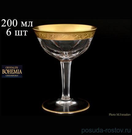 Бокалы для мартини 200 мл 6 шт &quot;Донна /Золото&quot; / 075267