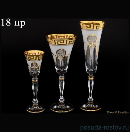 Набор бокалов 18 предметов (50, 230, 180 мл) &quot;Виктория /Версаче золото&quot; / 068563