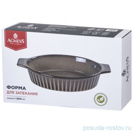Форма для запекания 31 х 19 х 6,5 см овальная &quot;Reactive beige&quot; / 345574