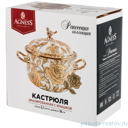 Кастрюля 16 см с крышкой эмалированная 2,1 л белая &quot;Agness /Ренессанс /Розы&quot; / 210640