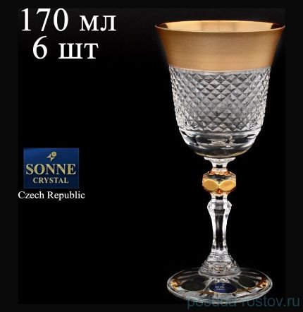 Бокалы для белого вина 170 мл 6 шт &quot;Хрусталь с золотом&quot; / 067815