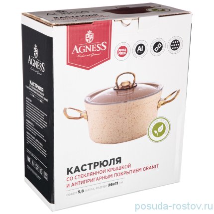 Кастрюля 26 х 11 см с крышкой 5,8 л &quot;agness /премиум /экселент&quot; / 228847