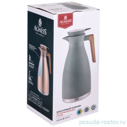 Вакуумный кувшин agness из нерж.стали 2,0л цвет бронзовый / 345751