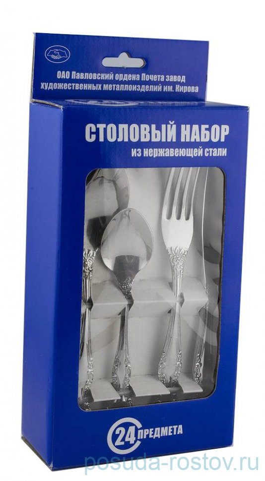 Столовые приборы 24 предмета на 6 персон "Тройка" / 279565