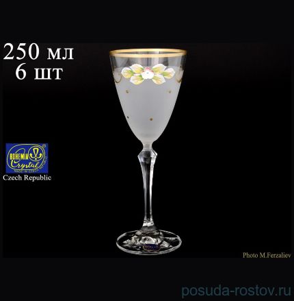 Бокалы для белого вина 250 мл 6 шт матово-белая &quot;Элизабет /Лепка&quot; / 046610