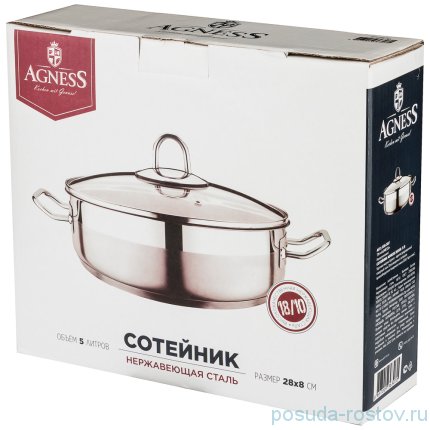 Сотейник 28 х 8 см с крышкой индукционное дно 5 л &quot;Agness Professional&quot; / 211311