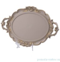 Поднос овальный с ручками бежевый &quot;Hurrem Vintage /Bej&quot; / 277629