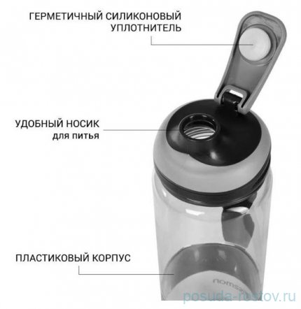 Бутылка для воды 810 мл &quot;Sport&quot; / 269934